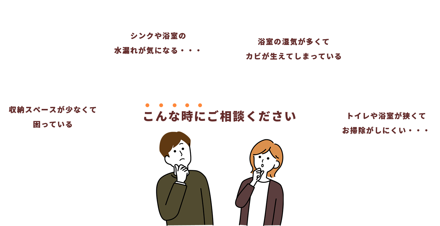 こんな時にご相談ください